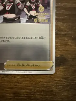 Pokemon Card - Team Yell Grunt - 085/S-P Gold Gym Stamp Promo - Japanese - Image 5