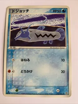 Pokemon Carte / Card Barboach 016/054 1ED ( Rulers of the Heavens ) - Image 1