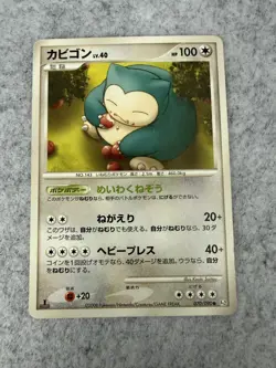 Snorlax 070/090 Common Bonds End of Time Pokemon Japanese Lightly Played - Image 1