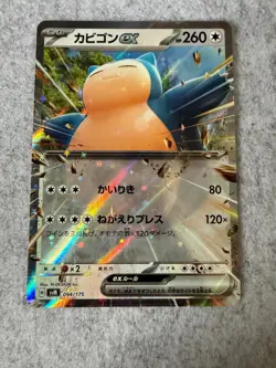 Snorlax ex Holo Generations Start Decks 094/175 NM Japanese Pokemon - Image 1
