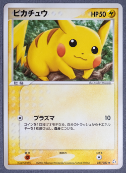LP - Pokemon Japanese TCG 2004 Pikachu 037/082 Flight of Legends Non-Holo - Image 1