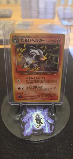Dark Houndoom Holo Swirl Japanese Neo 4 Destiny Card No.229 LP Condition - Image 1