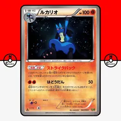 Pokemon Lucario 064/093 EBB 1st Ed EX Battle Boost Japanese #2 LP-NM - Image 1