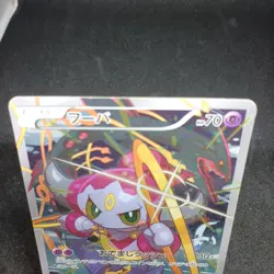 Hoopa Movie Promo Card 155/XY-P Japanese Pokemon The Archdjinni of the Rings JP - Image 2