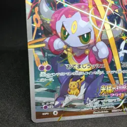 Hoopa Movie Promo Card 155/XY-P Japanese Pokemon The Archdjinni of the Rings JP - Image 3