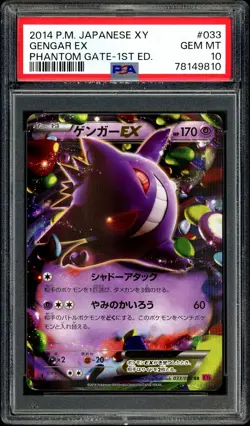 Pokemon PSA 10 Gengar EX 1st Edition 033/088 33/88 XY4 Phantom Gate Japanese - Image 3