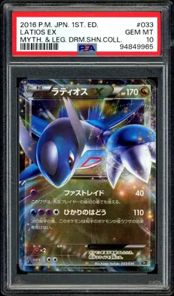Pokemon PSA 10 Latios EX 033/036 CP5 Mythical Legendary Dream Shine Japanese - Image 3