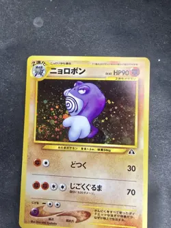Poliwrath Pokemon Japanese No.062 2000 Neo Discovery Vintage Holo FaTSwirl Rare - Image 1
