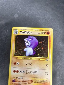Poliwrath Pokemon Japanese No.062 2000 Neo Discovery Vintage Holo FaTSwirl Rare - Image 2