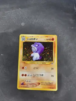 Poliwrath Pokemon Japanese No.062 2000 Neo Discovery Vintage Holo FaTSwirl Rare - Image 3