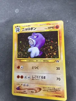 Poliwrath Pokemon Japanese No.062 2000 Neo Discovery Vintage Holo FaTSwirl Rare - Image 4