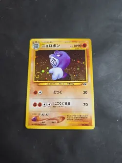 Poliwrath Pokemon Japanese No.062 2000 Neo Discovery Vintage Holo FaTSwirl Rare - Image 5