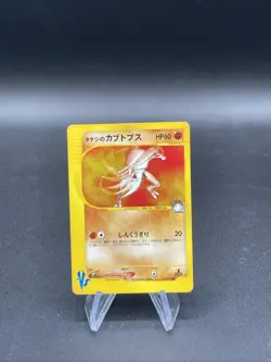 Brock's Kabutops 069/141 Common VS Series Pokemon Japanese NM - Image 1