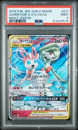 2019 POKEMON JAPANESE SUN & MOON NIGHT UNISON #031 GARDEVOIR & SYLVN.GX PSA 9 - Image 1