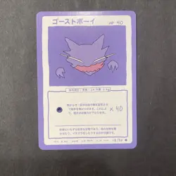 Wrenny Moo Pokemon Custom Set 2 Haunter 12/50 NM - Image 1