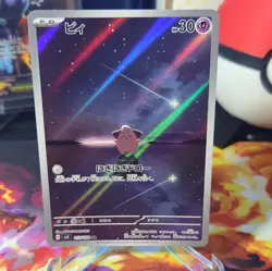 Pokemon TCG - Cleffa 113/108 - Art Rare - Ruler of the Black Flame - Japanese NM - Image 1