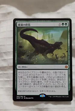 Finale of Devastation War of the Spark Regular - Image 1