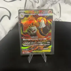 CAMARUPT ex 077/063 | MINT | Mega Brave M1L SR | Japanese Full Art Pokemon Card - Image 1