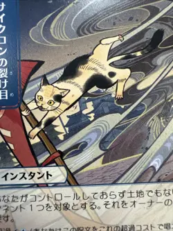 MTG Japanese Cyclonic Rift Borderless - Secrets of Strixhaven Mystical Archive - Image 4