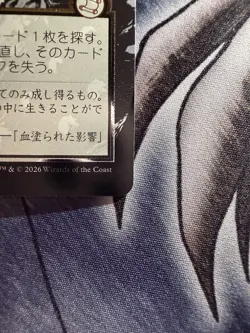 Magic The Gathering Vampiric Tutor Silver Scroll Foil Jp Alt Art, Near Mint - Image 3
