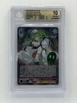 Signed Weiss Schwarz MACROSS DELTA MDE/SE45-25SP SP Reina FOIL Japan - Image 1