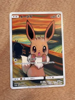 Nintendo Pokemon TCG Eevee SM-P Promo 287/SM-P Holo Japanese 2018 LP - Image 1