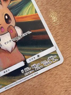 Nintendo Pokemon TCG Eevee SM-P Promo 287/SM-P Holo Japanese 2018 LP - Image 3