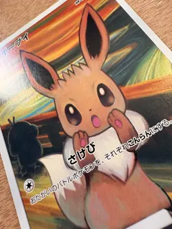Nintendo Pokemon TCG Eevee SM-P Promo 287/SM-P Holo Japanese 2018 LP - Image 5