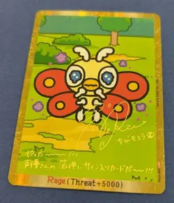 Godzilla Rage E03 Monsters Raid Again 2025 Godzilla Card Game NM - Image 2