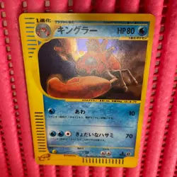 Kingler - 111/128 Expedition Base Holo Rare Japanese Pokemon Card g860 - Image 1