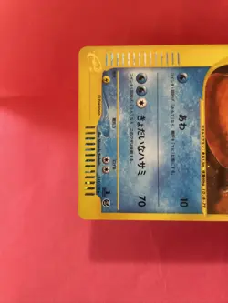 Kingler - 111/128 Expedition Base Holo Rare Japanese Pokemon Card g860 - Image 5