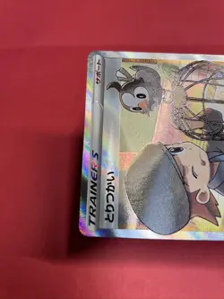 Bird Keeper SR 193/190 S4a Shiny Star V - Pokemon Card Japanese k919 - Image 5