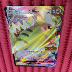 Pikachu VMAX 265/S-P CoroCoro Comic PROMO - Pokemon Card Japanese k945 - Image 1