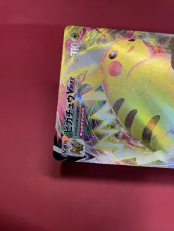 Pikachu VMAX 265/S-P CoroCoro Comic PROMO - Pokemon Card Japanese k945 - Image 3