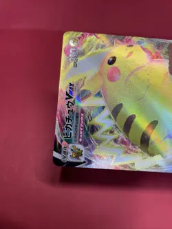 Pikachu VMAX 265/S-P CoroCoro Comic PROMO - Pokemon Card Japanese k945 - Image 4