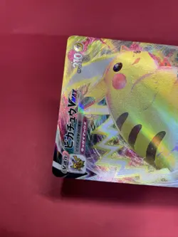 Pikachu VMAX 265/S-P CoroCoro Comic PROMO - Pokemon Card Japanese k945 - Image 5