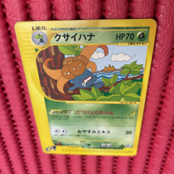 GLOOM 002/087 WIND FROM THE SEA pokemon card japanese k912 - Image 1