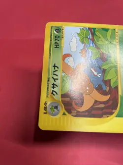 GLOOM 002/087 WIND FROM THE SEA pokemon card japanese k912 - Image 4