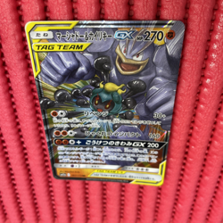 Pokemon card Japanese sm12a 067/173 Marshadow & Machump GX RR k907 - Image 1