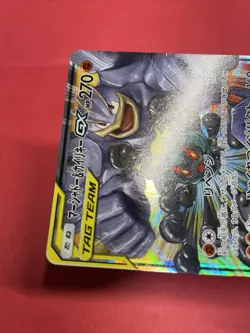 Pokemon card Japanese sm12a 067/173 Marshadow & Machump GX RR k907 - Image 3