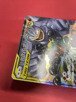 Pokemon card Japanese sm12a 067/173 Marshadow & Machump GX RR k907 - Image 4