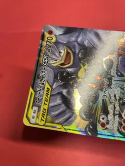Pokemon card Japanese sm12a 067/173 Marshadow & Machump GX RR k907 - Image 5