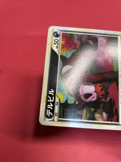HOUNDOUR 007/019 L2 LEGEND THEME DECK pokemon card japanese k908 - Image 3