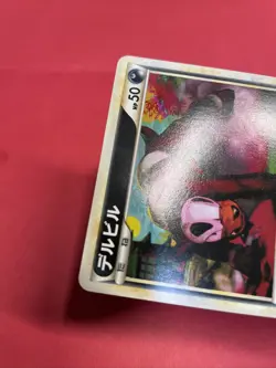 HOUNDOUR 007/019 L2 LEGEND THEME DECK pokemon card japanese k908 - Image 5