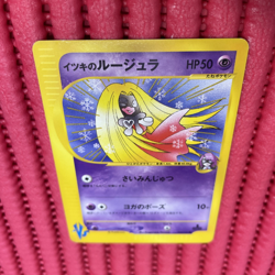 Will's Jynx Pokemon Card Japanese Nintendo Game Rare 074/141 VS k895 - Image 1