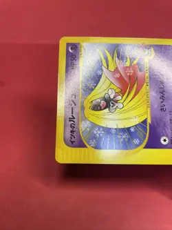 Will's Jynx Pokemon Card Japanese Nintendo Game Rare 074/141 VS k895 - Image 3