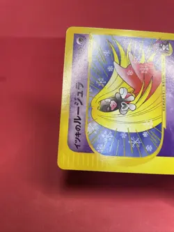 Will's Jynx Pokemon Card Japanese Nintendo Game Rare 074/141 VS k895 - Image 4