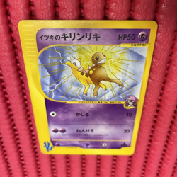 Pokemon Card Japanese Will's Girafarig 078/141 k896 - Image 1