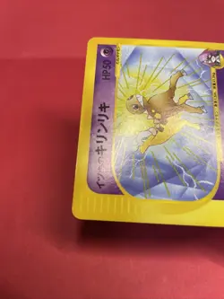 Pokemon Card Japanese Will's Girafarig 078/141 k896 - Image 3
