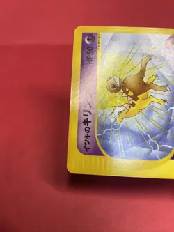 Pokemon Card Japanese Will's Girafarig 078/141 k896 - Image 5
